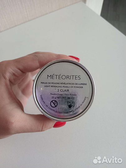 Guerlain метеориты