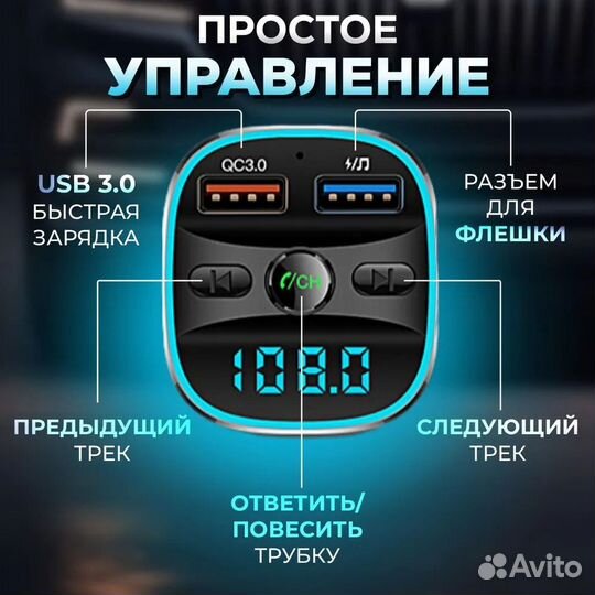 FM трансмиттер bluetooth 5.0 универсальный
