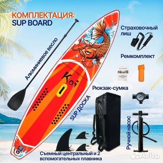 Sup board оптом и в розницу
