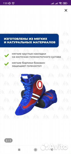 Самбовки/Борцовки для мальчика 33 размер