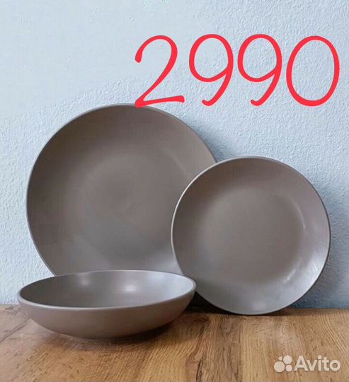 Подарочный набор посуды