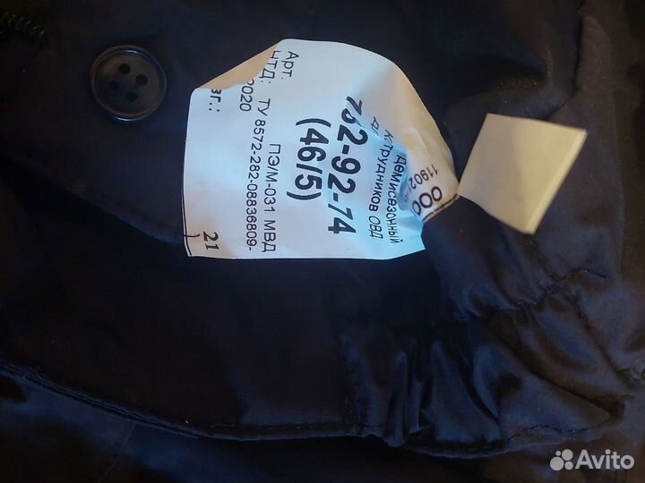 Демисезонная форма мвд