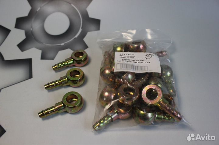 Наконечник шланга под