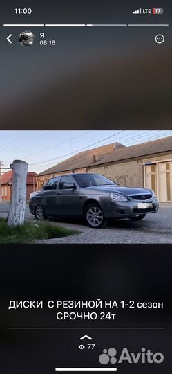 Диски силверы