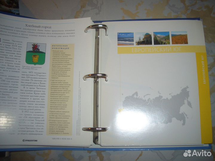 Атлас России DeaGostini