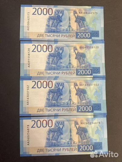 Купюры 2000рублей серии аа
