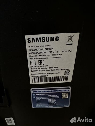 Пылесос samsung