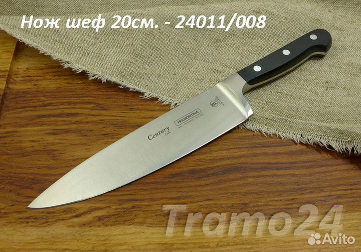Нож Шеф Tramontina Century - 15 / 20 / 25 см