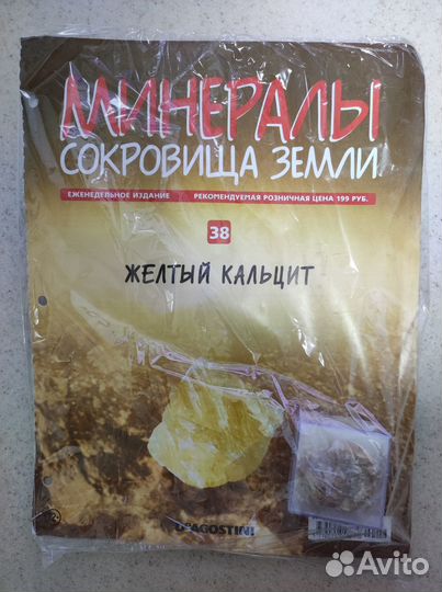 Минералы сокровища земли deagostini