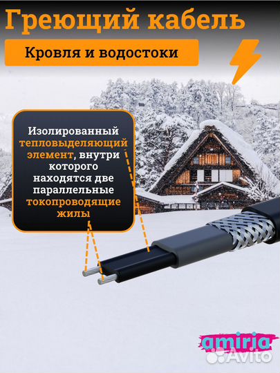 Греющий кабель для кровли на отрез