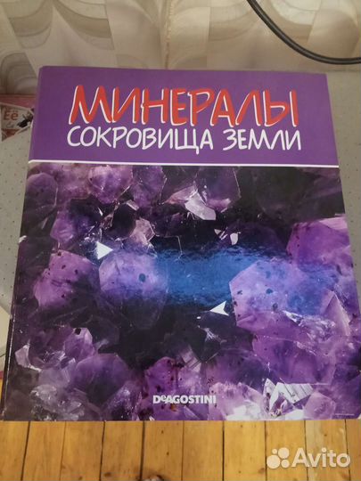 Коллекция камней и минералов