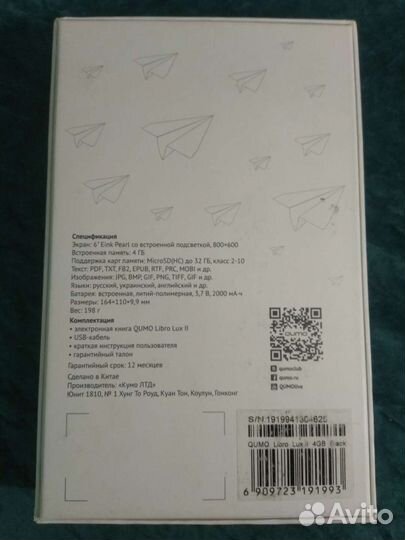 Электронная книга Qumo Libro Lux II 4Gb