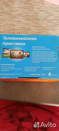 Интерактивное тв ростелеком