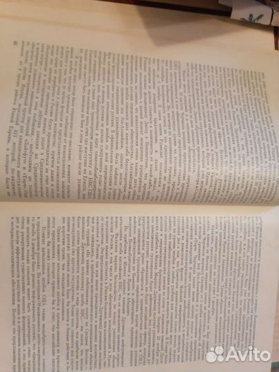 М. Говард Большая стратегия