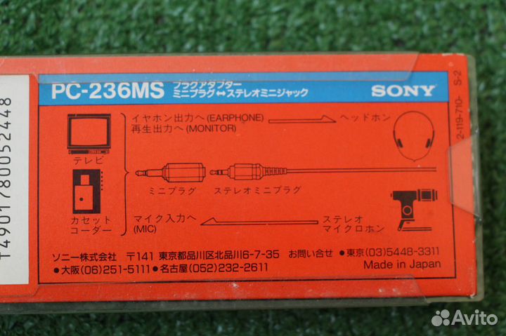 Sony переходники 3,5мм Stereo-Mono, Япония