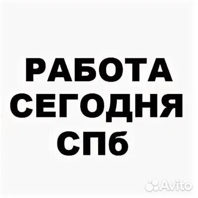 Охранник на новые объекты г. Санкт-Петербург