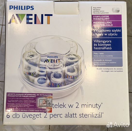 Стерилизатор для бутылочек avent