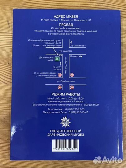 Биология, учебное пособия, книга