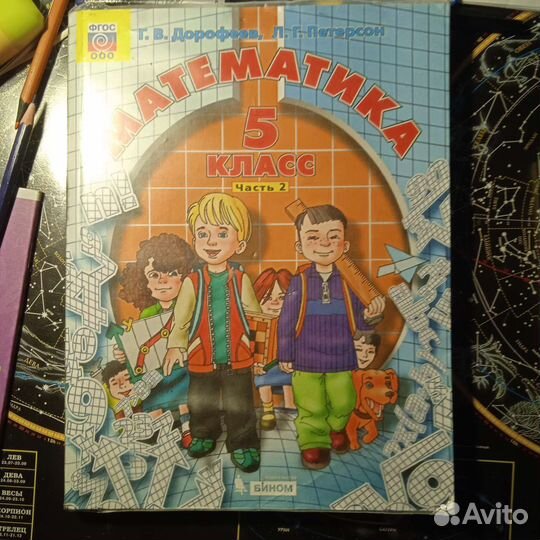 Учебник по математике 5 класс Петерсон