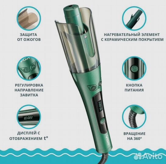 Автоматическая плойка для завивки волос