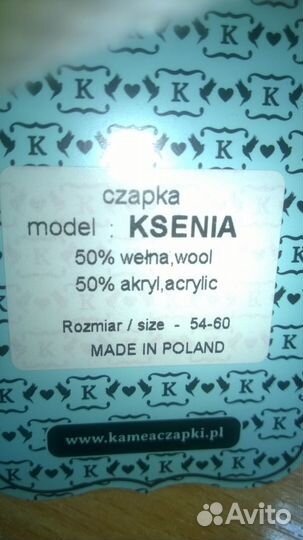 Берет женский пр-во Польша