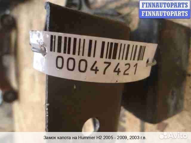Замок капота Hummer H2, 2003 6.0 Бензин