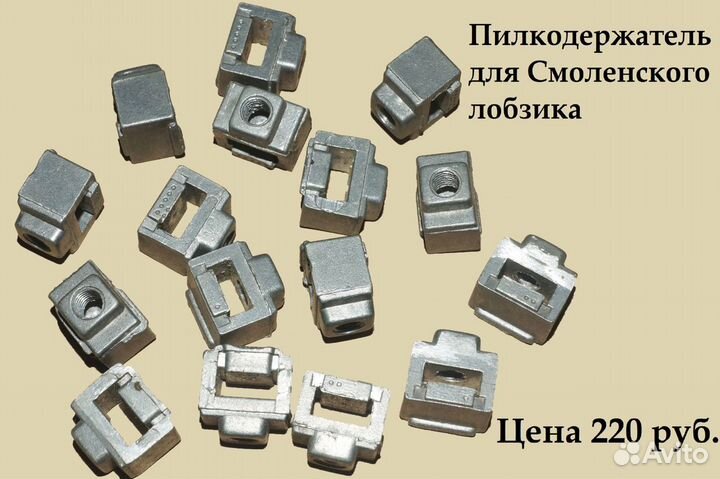 Аккумулятор BAS-36, пилкодержатель для лобзика