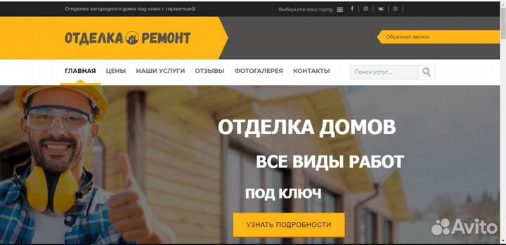 Создание и продвижение сайтов
