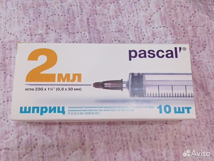 Шприцы одноразовые 2мл