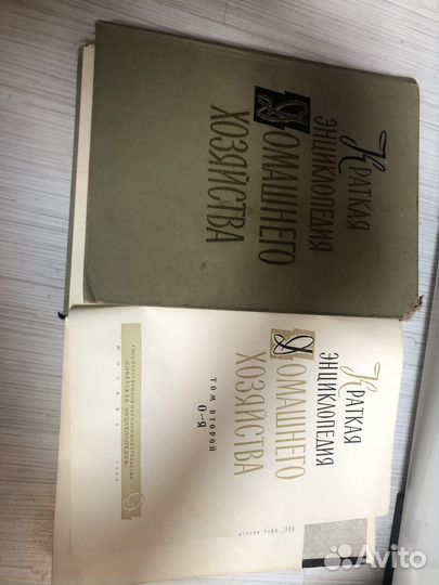 Энциклопедия домашнего хозяйства, 1957 года