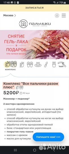 Создание и продвижение сайтов под ключ