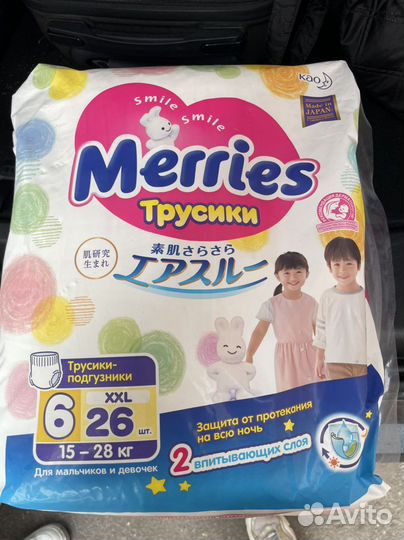 Памперсы детские