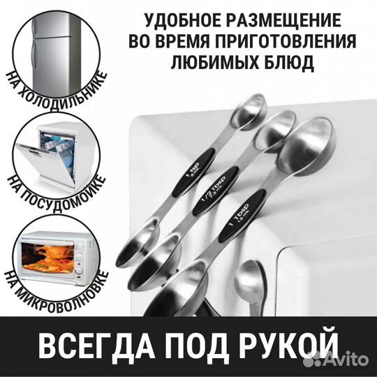 Мерные ложки двусторонние магнитные из нерж.стали