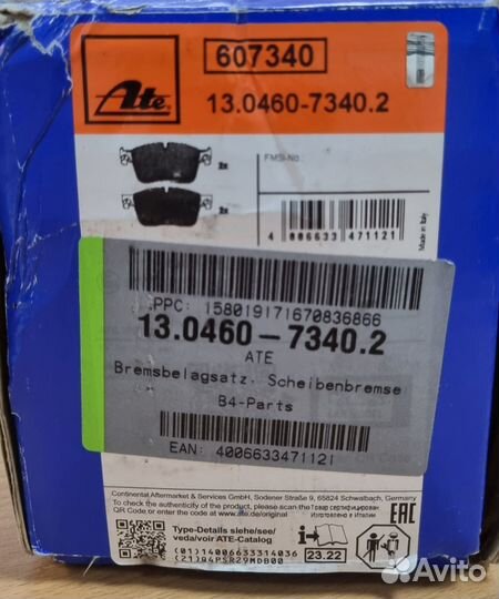 Тормозные колодки ATE 13.0460-7340.2 jaguar F-pace