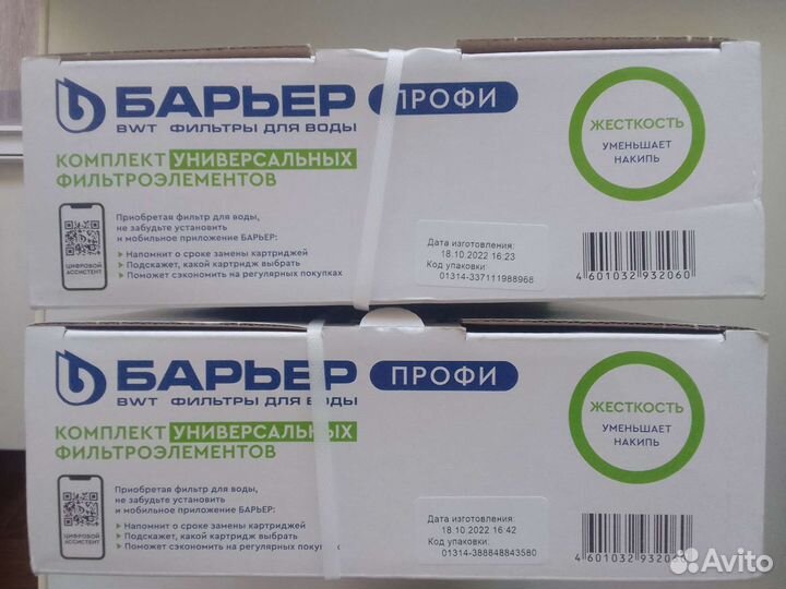 Комплект картриджей барьер профи жесткость