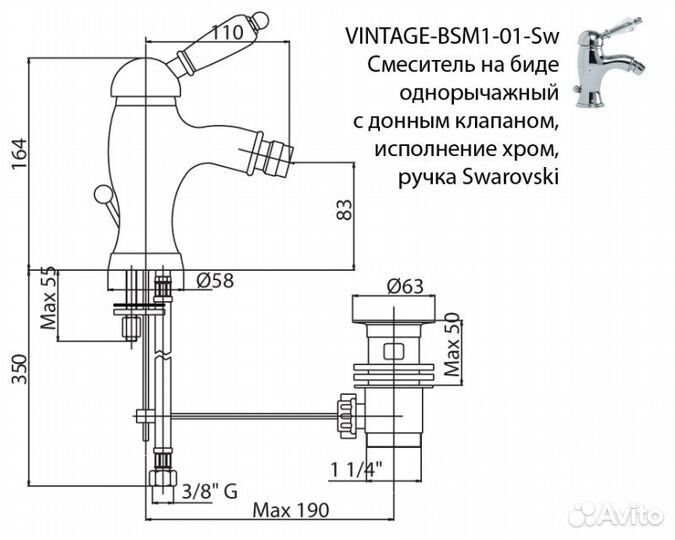 Смеситель для биде Cezares vintage-BSM1-01-Sw хром