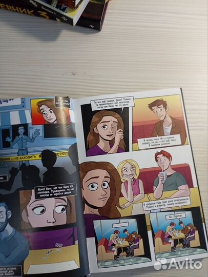 Графический роман 