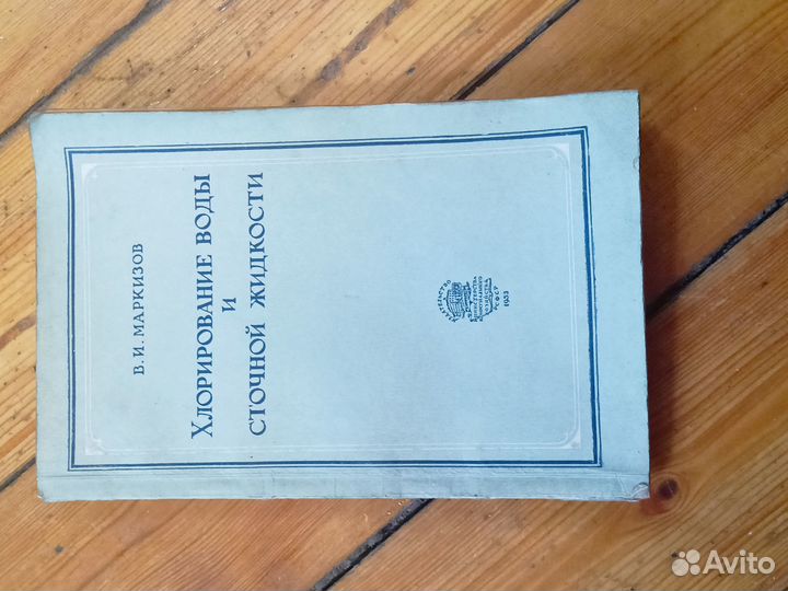 Редкие книги СССР по садоводству и огородничеству