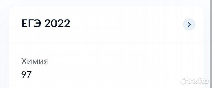 Репетитор по химии огэ и егэ