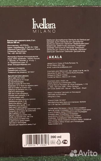 Бокалы для красного вина