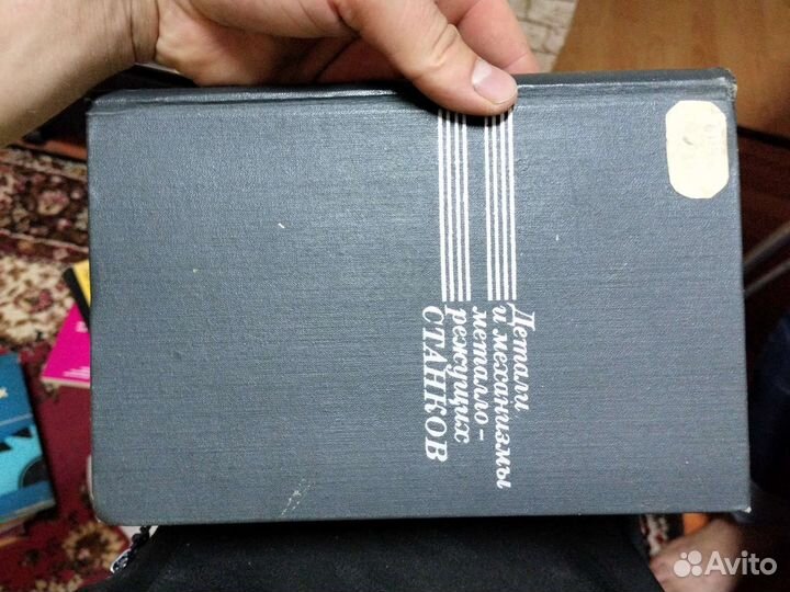 Детали и механизмы металлорежущих станков