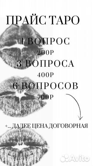 Гадания привязки чистки