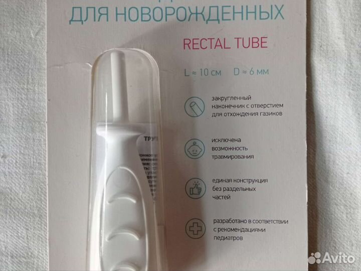 Газоотводная трубочка