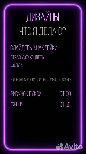 Мастер маникюра на дому