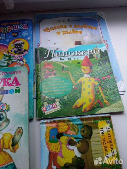 Детские книги