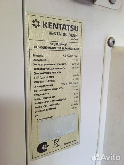 Сплит-система Kentatsu 9