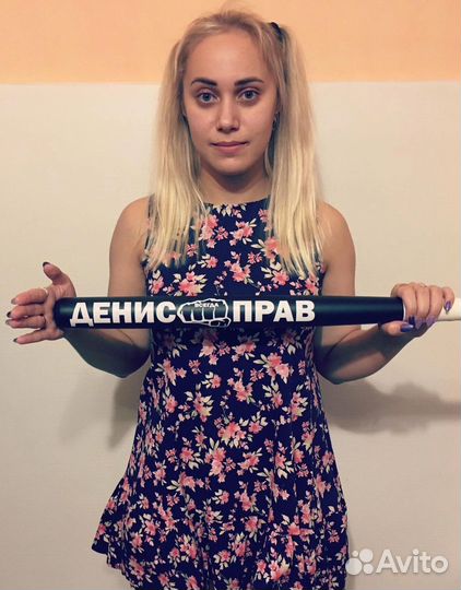 Бейсбольная бита