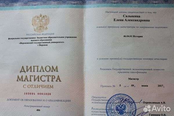 Репетитор по истории егэ/огэ