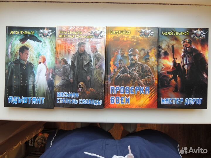 Книги из серии «Боевая фантастика»