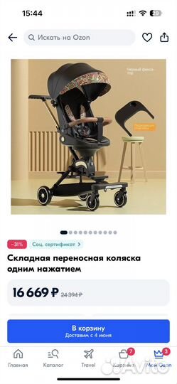 Прогулочная коляска